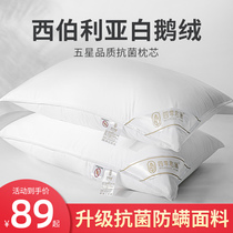 Anti-mite white goose down pillow down to protect the cervical spine to help sleep Junlan A pair of pillow cores for men and women in summer