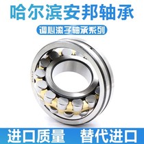 Harbin Spherical Roller Bearing 22205 22206 22207 22208CA W33