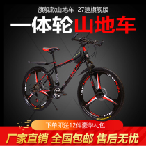 Giant adult mountain bike variable speed off-road double disc brake shock absorption one wheel male and female student net red bicycle
