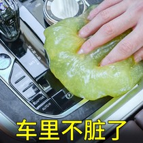 Clean soft rubber car supplies car interior car sticky dust dust dust removal mud decoration supplies Book cleaning artifact