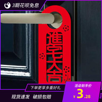 The relocation of the happy decoration supplies door handle door lock pendant door width new home into the house new house move new home ceremony layout