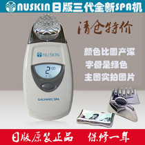 Nu Skin spa machine Japanese version nuskin beauty instrument Beauty slim face set third generation official website 