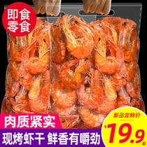 Dried shrimp ready-to-eat grilled shrimp dried shrimp seafood dry healthy seafood snacks Snacks snack snack food recommended
