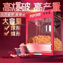 Elang automatic popcorn machine Commercial spherical butterfly electric new corn flower machine Bract flower popcorn machine