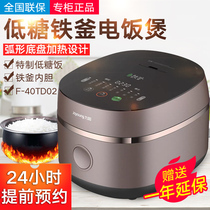 Joyoung F-40TD02 Rice Cooker Electromagnetic IH Smart Reservation Multi-function Rice Cooker 40TD01