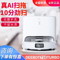 Cobos T10TURBO sweeping robot self-cleaning suction-sweeping fully automatic smart home sweeping