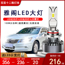Honda Accord led headlights 98-21 six-generation seven-generation eight-generation nine-generation modified low beam high beam fog light front bulb