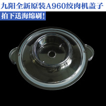 Jiuyang JYS-A960 meat grinder lid accessories ground meat cup lid cup lid sealing ring rubber ring