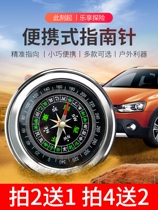 Vehicular compass high-precision luminated vehicle compass guide ball multifunctional child primary school user external product