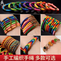 Tibetan village bracelet Diamond Knot hand woven colorful rope men and women beads hand string Tibetan bracelet Chinese knot hand rope