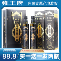 Yongwangfu Flaxseed Oil 500ML First Class Cold Pressed Baby Food Food Food Inner Mongolia Flax Oil Moon Oil