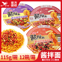 Unified sauce noodles bowl with old altar sauerkraut dry mixed with marinated beef flavor Guizhou bean sauce whole box of instant noodles