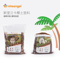 Niteangel Aite dry coconut litter hamster digging loose breathable dry coconut litter hamster stornage