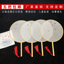 Blank fan cooked silk painting childrens white drawing beginner copy color DIY material package retro fan