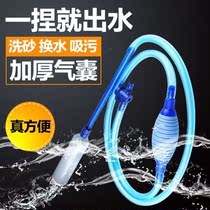 Fish manure suction toilet Fish tank large suction mini pneumatic turtle tank Fish manure bottom manual fish pond cleaning pump