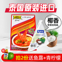 Coconut Fragrant Dongyin Gong Soup Thai Hot Pot Stain Thailand Original Imported Spicy Pale Bo Le Pot lobo Winter Yin Gong