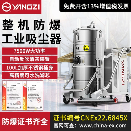 Взрывобезопасный антистатический пылесос, электрическая мебель, высокая мощность