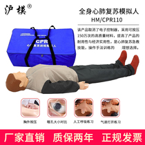 Hu Model CPR safety first aid training dummy rubber cardiopulmonary resuscitation simulator Medical teaching model First aid training mannequin universal cardiopulmonary resuscitation model HM CPR110