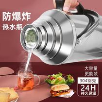 Stainless steel shell household hot water bottle kettle warm water bottle water bottle water bottle glass large capacity pot