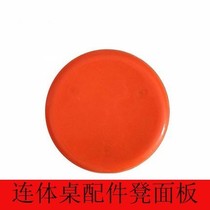 Canteen dining table GRP round stool surface Conjoined table accessories stool panel chair plastic stool surface round stool surface