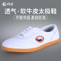  Chenjiagou tai chi shoes Martial arts training shoes beef tendon bottom leather four seasons professional Taijiquan practice shoes mens sports shoes