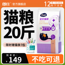 The Longsee cat food 10kg Precious to become a young stray cat Salvage Loving Grain Fresh Meat with Fresh Milk Dove Deer Meat Cod