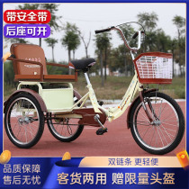 Elderly tricycle rickshaw elderly scooter pedal double car grab bicycle adult tricycle