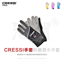 Cressi TROPICAL 2mm diving gloves snorkeling anti-coral cut warm five-finger men and women wear-resistant