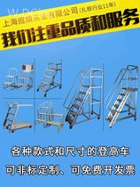 Climbed ladder mobile platform Yuqi warehouse climbing car mobile platform climbing ladder mute universal wheel warehouse pick-up