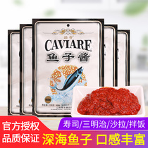 Authentic green tomato caviar caviar 10 bags of small package Laver rice sushi material for instant fish seed sauce