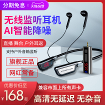Professional wireless monitoring headset live broadcast Bluetooth headset anchor ear return stage performance outdoor wireless monitoring Intelligent Noise reduction dual stereo hanging neck headset sound card set recording studio dedicated