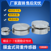 High-precision bellows type load plane pressure impact force measurement gravity load cell module 1000kg1T