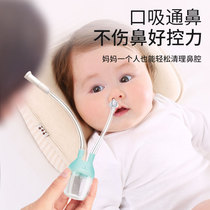 Baby mouth suction nasal sucker newborn children baby nose care artifact