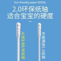 Baby childrens cotton swabs baby ears small ear spoon head infant and newborn special ultra-fine cotton swab cotton swab