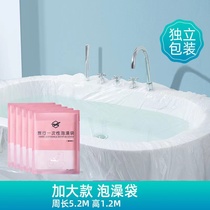 10 Travel Hotels Bathtubs Bathtubs Disposable Bath Bag Bath tub Thickened Plastic Film Home