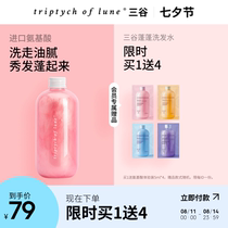 (The same as Liluxiu)Mitsuya official puffy pine shampoo Amino acid oil control shampoo without silicone oil
