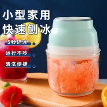 Ice crusher Household shaver Small electric commercial Mianmian ice mini net red smoothie machine Ice breaker Ice machine