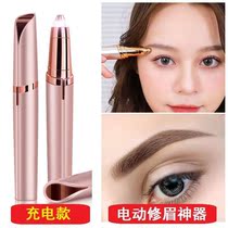 Electric eyebrow trimmer charging electric eyebrow dresser USB rechargeable eyebrow eyebrow trimming artifact Lady self