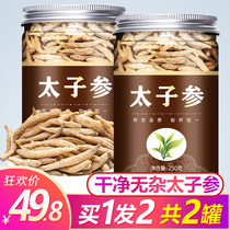 Zherong Taizi Ginseng Natural Super Wild Official Flagship Store Soup Materials Children 500g Chinese herbal medicine Stew Material