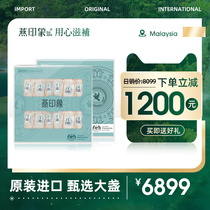 (Pre-sale) Yan Impression 6A Birds Nest Dry Zhangyuan Pregnant Womens Dry Goods Birds Nest Gift Box 300g