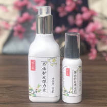 Flavor-free tea oil hair care elastic element hot roll broken hair Moisturizing Soft shape anti-dry and frizzy men and women