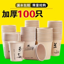 Disposable Cups Cupcake Thickened Color Supermarket Home Business Office Tea Water Cups 230ml
