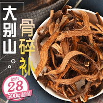 Drynaria herb Chinese herbal medicine 500g g Drynaria powder wild fresh bone repair