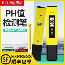 ph test pen ph meter ph detector detector test pen ph tester fish tank ph water quality test instrument