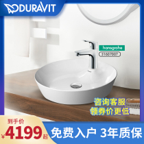 Germany Duravit bathroom household ceramic table basin washbasin washbasin 232848 flagship store washbasin