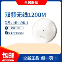 H3C huasan Mini A61-E A210-G AX51-E WIFI6 ceiling AP Gigabit routing POE power supply 5g