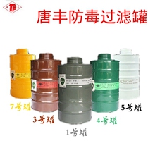 Tangfeng canister anti-carbon monoxide acid gas mask sulfur dioxide chlorine ammonia hydrogen sulfide organic