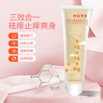 Kira baby liquid talcum powder to rash peach water baby children special newborn natural mosquito repellent body lotion