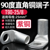 Yuan Ying tin plated right angle 90 degree bending copper nose 10 16 25 35-6 8 10 Terminal copper wire lug