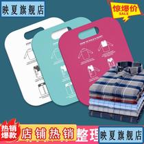 16 Creative Sloth of laminated plate Home convenient for laminated clothes clothing manufacturer Folding Diviner Shirt Folding Board Now